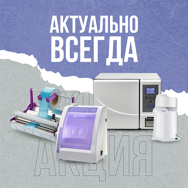 Акция стерилизация.jpg