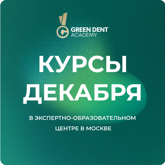 2025-11-25 курсы декабря.jpg