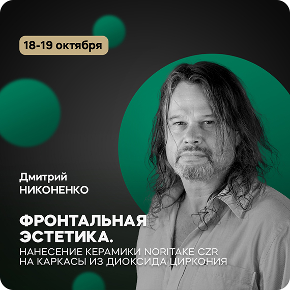 Никоненко.jpg