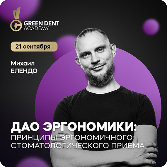 Елендо.jpg