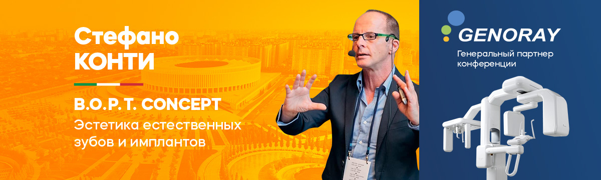 2020_01_24 Стефано Конти.jpg