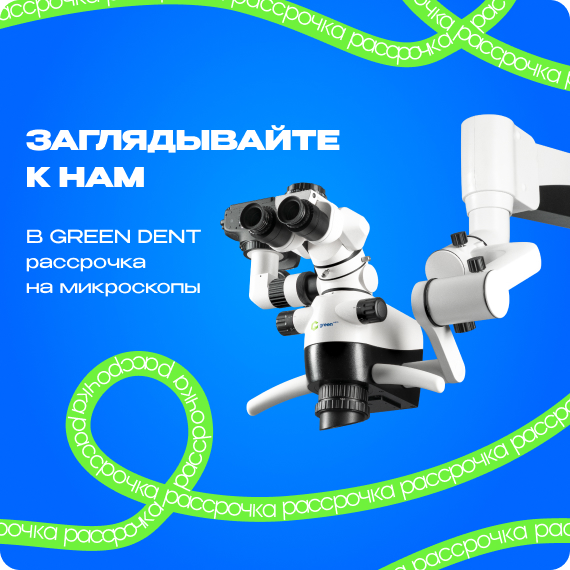 2025-08-11 акция микроскоп.jpg