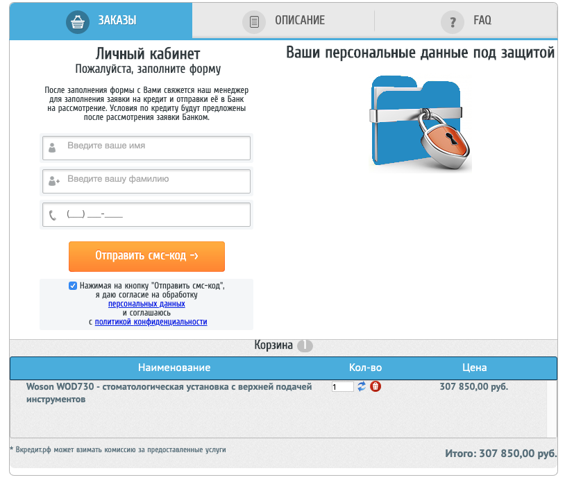 Купить в кредит.png