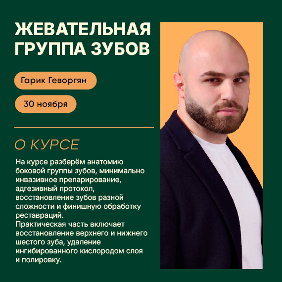 191026 гевргян новость н.jpg