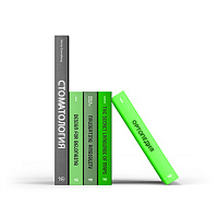 Книги, купить в GREEN DENT, акции и специальные цены. 