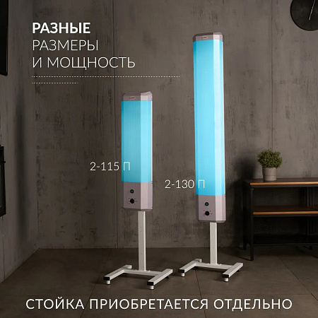 Армед 2-115 П – Рециркулятор бактерицидный